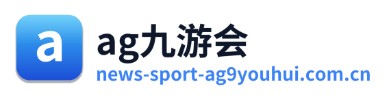 ag九游会 Logo